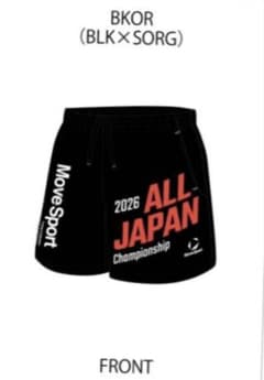 新品！2026ALLJAPAN全国高校総体インターハイパンツOサイズXLオレンジ