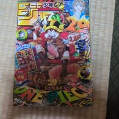 週刊少年ジャンプ 2024年33号 ONE PIECE付録付きのサムネイル