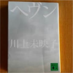川上のサムネイル