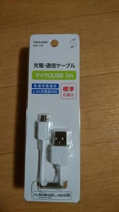 充電 通信ケーブルのサムネイル