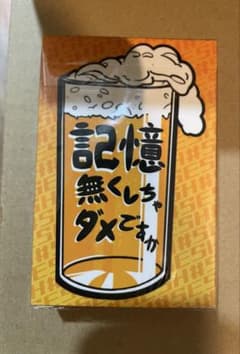 記憶無くしちゃダメですか ボードゲーム