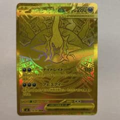 ポケモンカード メガダークライex MUR 118/081 ② - メルカリ