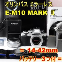 〓訳あり品〓オリンパス E-M10 MARK Ⅱミラーレス 14-42mm EZ - メルカリ