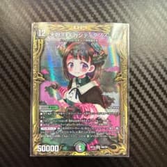 デュエルマスターズ キガンディダノスbのサムネイル