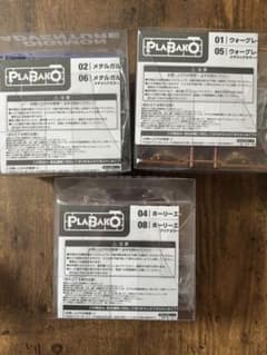 [단품 구입 가능] 디지몬 어드벤처 PLABAKO 플라바코 3종 세트