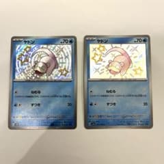 ポケカ ヤドンS 2枚セット SV4a シャイニートレジャーex219/190 - メルカリ