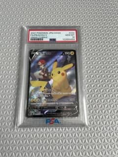 PSA10 ピカチュウV CSR S8b 222/184 2枚 image_293c87a2-9390-4a0e-81bd-