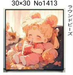 ダイヤモンドアートキット　No1413