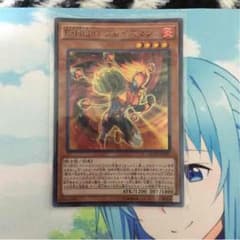 エレメンタルヒーロー ブレイズマンのサムネイル