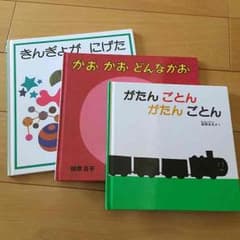 きんぎょがにげた、他2点♪のサムネイル