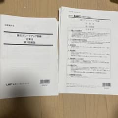 LEC 公認会計士　2023年企業法　論文式答練9回分のサムネイル