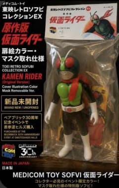 新品未開封 メディコム・トイ 東映レトロソフビコレクションEX 原作版