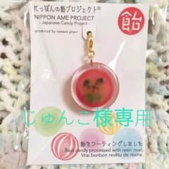 ナナコプラス nanaco plus＋ チャーム くま クマ 京都 レジン 飴のサムネイル