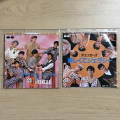 チェッカーズ EPレコード2枚セット ギザギザハート 哀しくてジェラシー