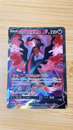 ポケモンカード ガラルファイヤーV SR 077/070のサムネイル