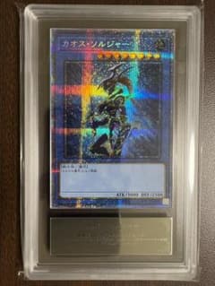 ARS10 カオス・ソルジャー ① プリズマ 鑑定書付 当選通知書付 63