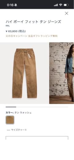 RRL ダブルアールエル　ハイボーイフィット ストレートデニムのサムネイル