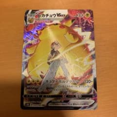 ポケモンカードV-MAXクライマックス ピカチュウV-MAXのサムネイル