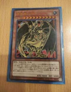 Thumbnail of 遊戯王　降雷皇ハモン　ウルトラ　まとめ売り　値引き