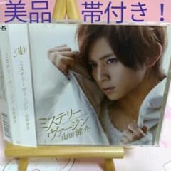 山田涼介♡『ミステリー ヴァージン』のサムネイル
