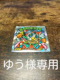 ビックリマンシール旧美品(聖石烈隊フグロ)のサムネイル
