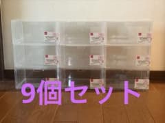 【新品未使用、未開封】DAISO 積み重ね収納ケース 9個セット　すのチルソフビのサムネイル