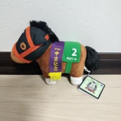 サラブレッドコレクション ぬいぐるみ37 アルナシーム 中京記念