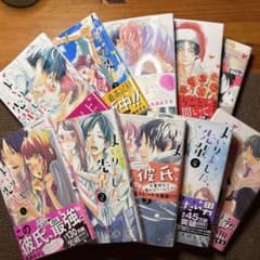 まいりました、先輩 全10巻セット 馬瀬あずさのサムネイル