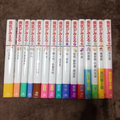 【裁断済】病気がみえるvol.1~15 最新版セットのサムネイル