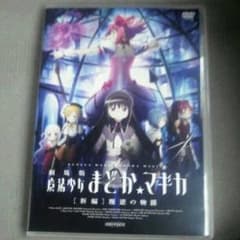 【黒猫さま専用】劇場版魔法少女まどか☆マギカ新編叛逆の物語DVDのサムネイル