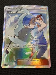 カヒリ SR SM7a 迅雷スパーク 065/060 - メルカリ