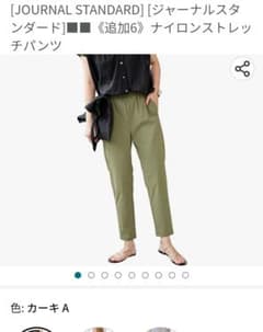 ジャーナルスタンダード　ナイロンストレッチパンツ　カーキ38のサムネイル