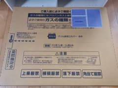 パロマ　ガステーブル　都市ガス用のサムネイル