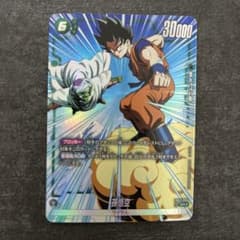 ドラゴンボール フュージョンワールド 孫悟空(パラレル)【SR☆FB03-064 ドラゴンボールフュージョンワールド FB03-064 SR パラレル 孫悟空