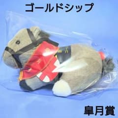 【希少】アドマイヤベガキャップ帽子ダービーぬいぐるみAVANTIアイドルホース 希少】アドマイヤベガキャップ帽子ダービーぬいぐるみAVANTIアイドル