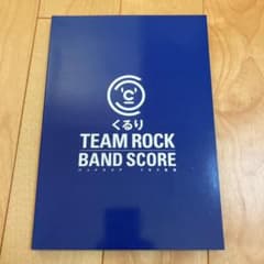 くるり　TEAM ROCK BAND SCOREのサムネイル