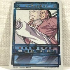 ロンチャンチャン スターパラレル 幻想水滸伝 カードストーリーズ CS2