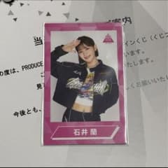 くじプラ 日プ 石井蘭 チェキ風カード トレカ オンラインくじのサムネイル