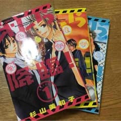【値下げ交渉アリ】オレら降臨！全巻セットのサムネイル