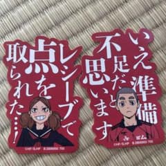 ハイキュー！！スマホステッカーセット★のサムネイル