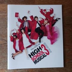 ハイスクール・ミュージカル3 映画パンフレットのサムネイル