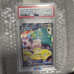 PSA10 ナンジャモのハラバリーex SAR ポケモンカード - メルカリ