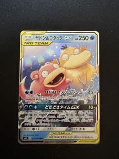 ヤドン&コダックGX RR SM11 ミラクルツイン 011/094 - メルカリ