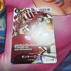 モンキー・D・ルフィ　ラウンドワン　プロモ　OP16-095 1枚のサムネイル