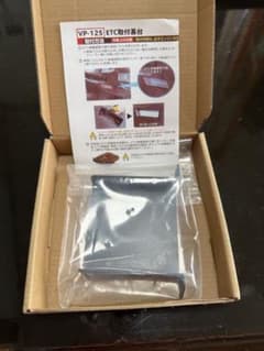VP-125 ETC取付台 ブラックのサムネイル