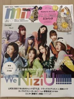 NiziU特集号 付録エコバッグ付きのサムネイル