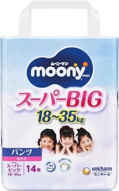 匿名配送 ムーニーマン スーパービッグ 女の子 14枚