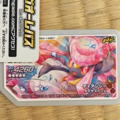 ポケモンガオーレ でんせつディアンシーのサムネイル