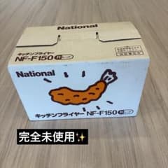 National キッチンフライヤー NF-F150 R レッドのサムネイル