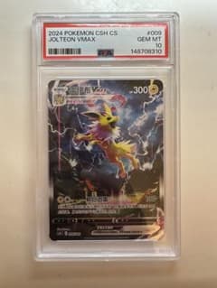 サンダース 中国語 PSA10 - メルカリ
